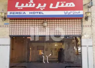 ورودی هتل پرشیا اصفهان