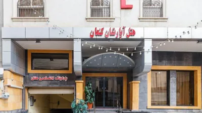 هتل آپارتمان کنعان مشهد