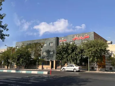 هتل ورزش تهران