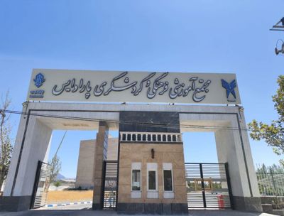 نمای ورودی هتل پارادایس