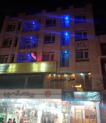 هتل شیخ صفی اردبیل