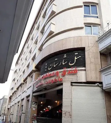 هتل شارستان مشهد