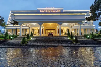 هتل بزرگ پارک حیات مشهد