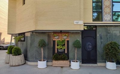 خانه مسافر خانه مادری اصفهان