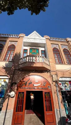 هتل بوتیک ملوکانه تهران