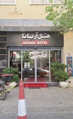هتل آریانا شیراز