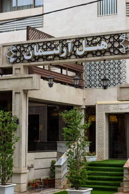 هتل آرتیمان مشهد