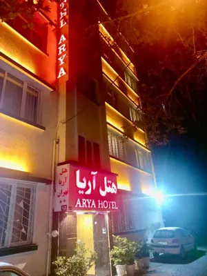 هتل آریا تهران