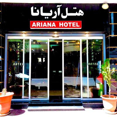 هتل آریانا شیراز