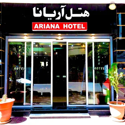 هتل آریانا شیراز