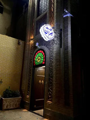 اقامتگاه سنتی جیران کرمانشاه