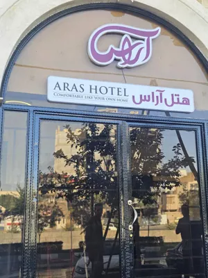 هتل آراس اراک
