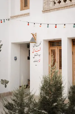 اقامتگاه سنتی سنبلستان اصفهان