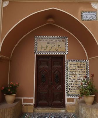 نمای ورودی هتل سنتی جاده ابریشم یزد