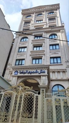 نمای هتل شمیم الرضا مشهد