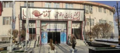 هتل آفتاب اراک