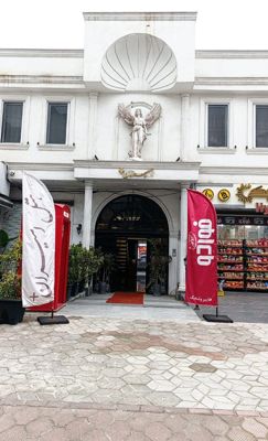 نما هتل آپارتمان امیران پلای بندر انزلی