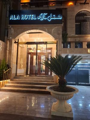 نما هتل مهر آلا مشهد