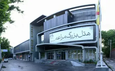هتل بزرگ مراغه