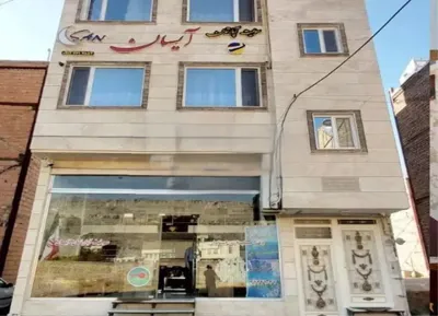 نما هتل آپارتمان آیسان ماکو