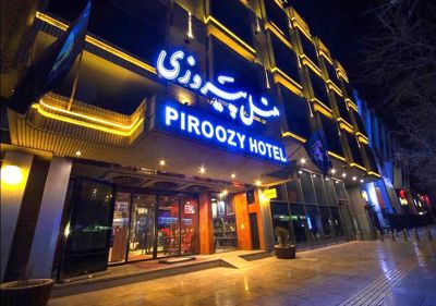 هتل پیروزی اصفهان