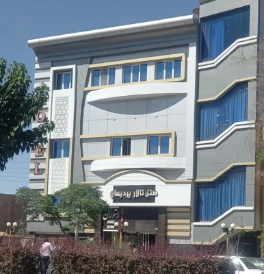 هتل پردیسان تربت جام