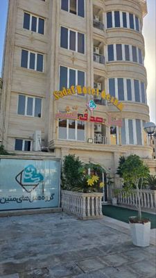 نما هتل صدف قشم