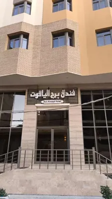 نما هتل یاقوت نجف