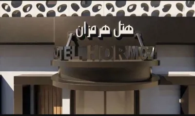 نمای هتل هرمزان تهران