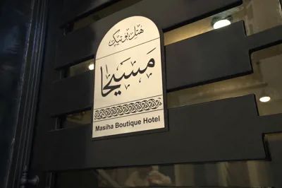 نمای هتل بوتیک مسیحا تهران
