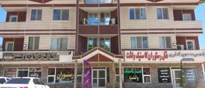 نمای هتل آپارتمان کاسنیک ولشت چالوس