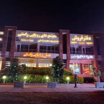 نمای هتل رویایی راستی لنگرود