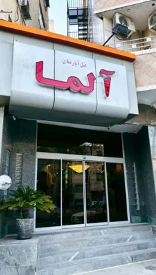 نمای هتل آلما مشهد