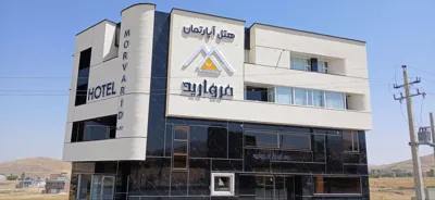 هتل آپارتمان مروارید سقز