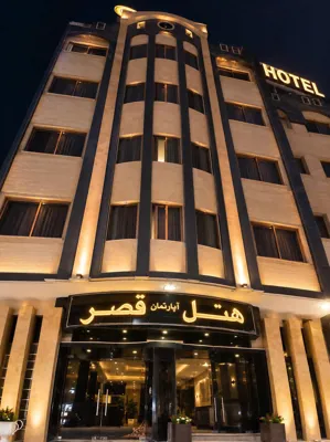 هتل قصر اصفهان