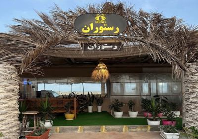 هتل بوتیک ساحلی سینگو قشم
