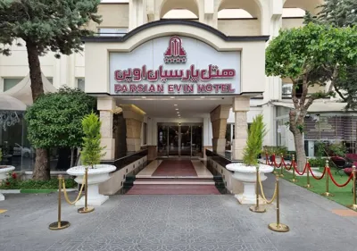 هتل اوین تهران