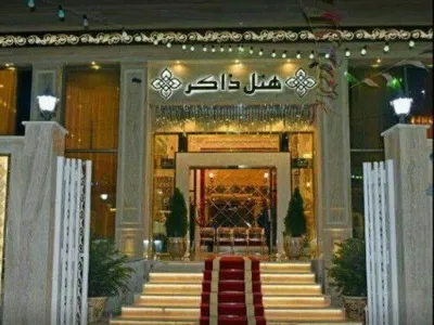 هتل ذاکر مشهد