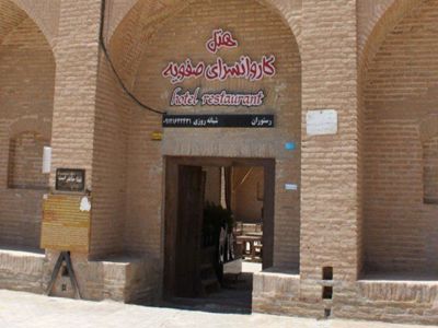 اقامتگاه سنتی کاروانسرا صفویه سریزد مهریز