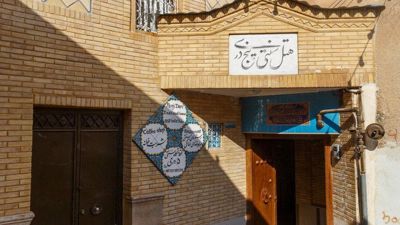 هتل سنتی پنج دری شیراز
