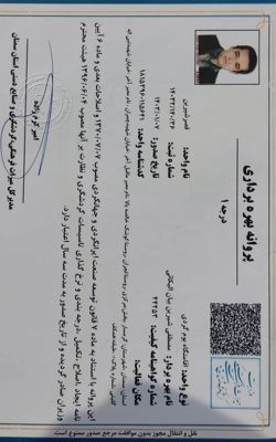 هتل تست کرج
