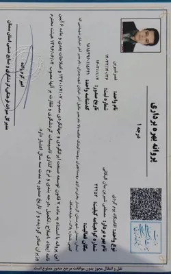 هتل تست کرج