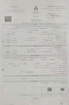هتل تست کرج