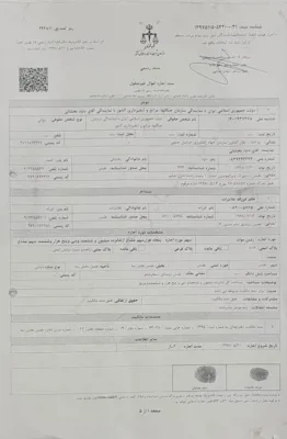 هتل تست کرج