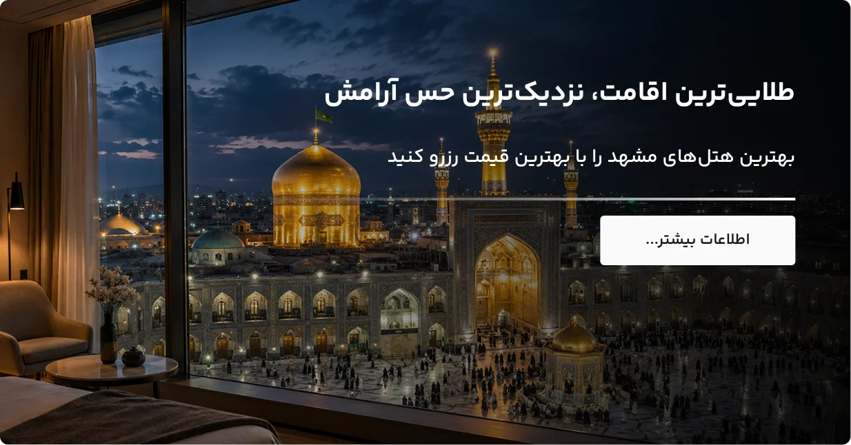 تخفیف های خاص ایران هتل، نظرات واقعی
