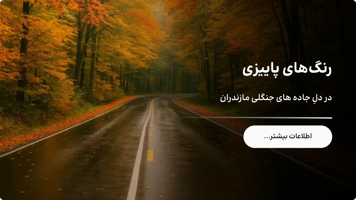 تخفیف های خاص ایران هتل، نظرات واقعی