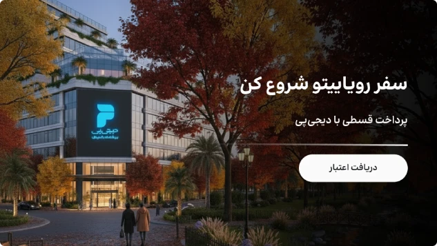 تخفیف های خاص ایران هتل، نظرات واقعی