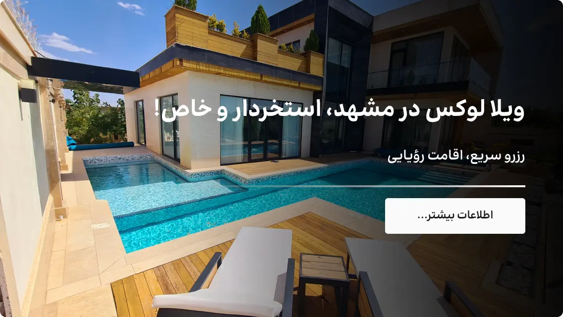 تخفیف های خاص ایران هتل، نظرات واقعی