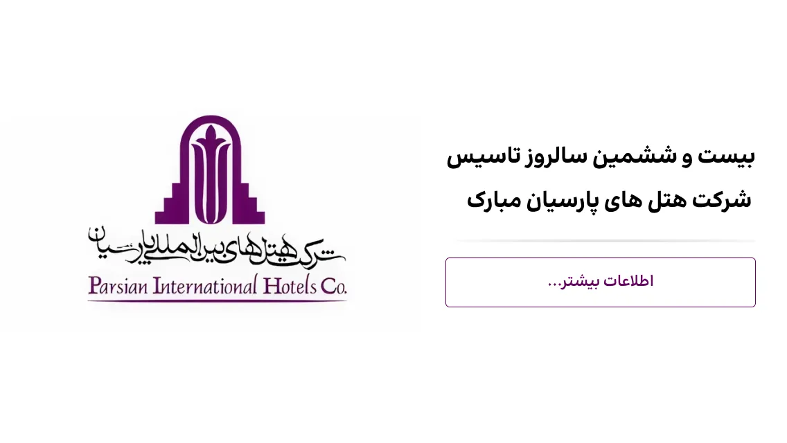 تخفیف های خاص ایران هتل، نظرات واقعی