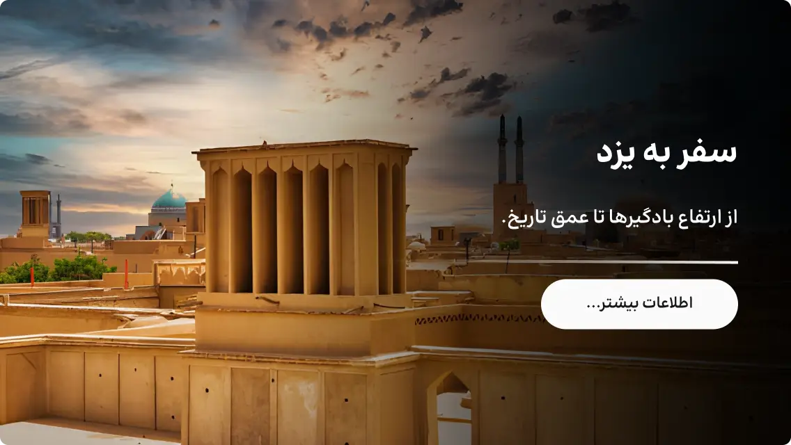 تخفیف های خاص ایران هتل، نظرات واقعی